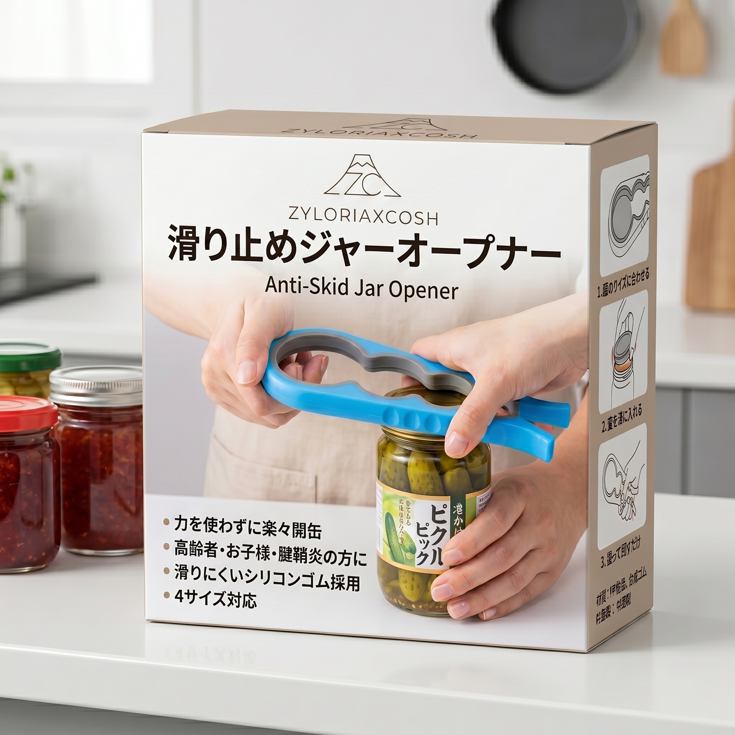 Zyloriaxcosh® 滑り止め付き瓶オープナー