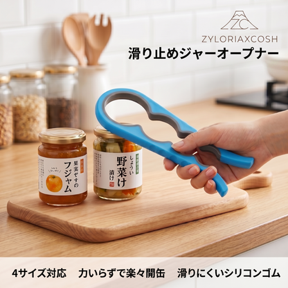 Zyloriaxcosh® 滑り止め付き瓶オープナー