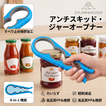Zyloriaxcosh® 滑り止め付き瓶オープナー